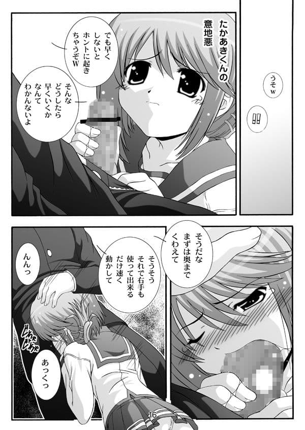 STAGE.3委員ちょの歌声【ToHeart2】 サンプル 3