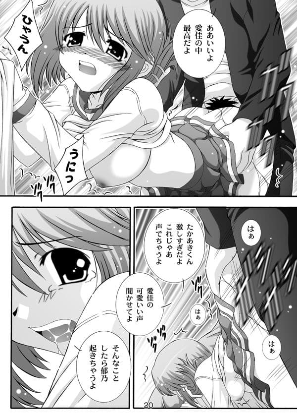 STAGE.3委員ちょの歌声【ToHeart2】 サンプル 4