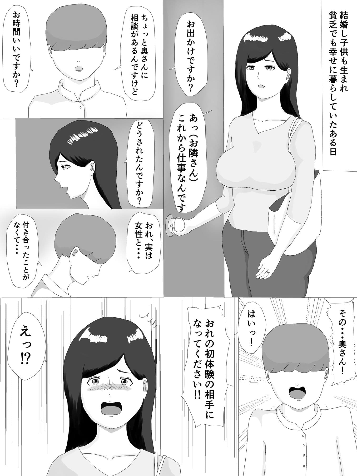 隣の奥さん サンプル 1