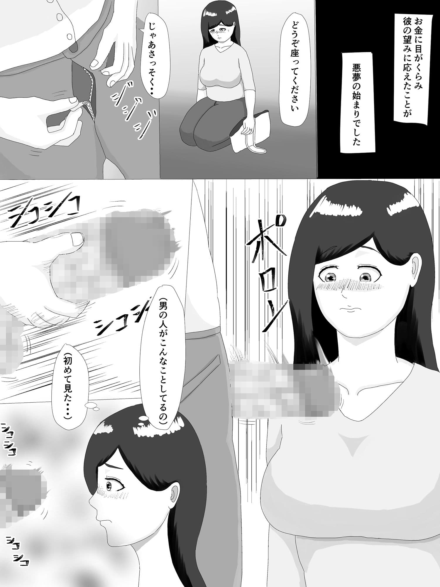 隣の奥さん サンプル 2