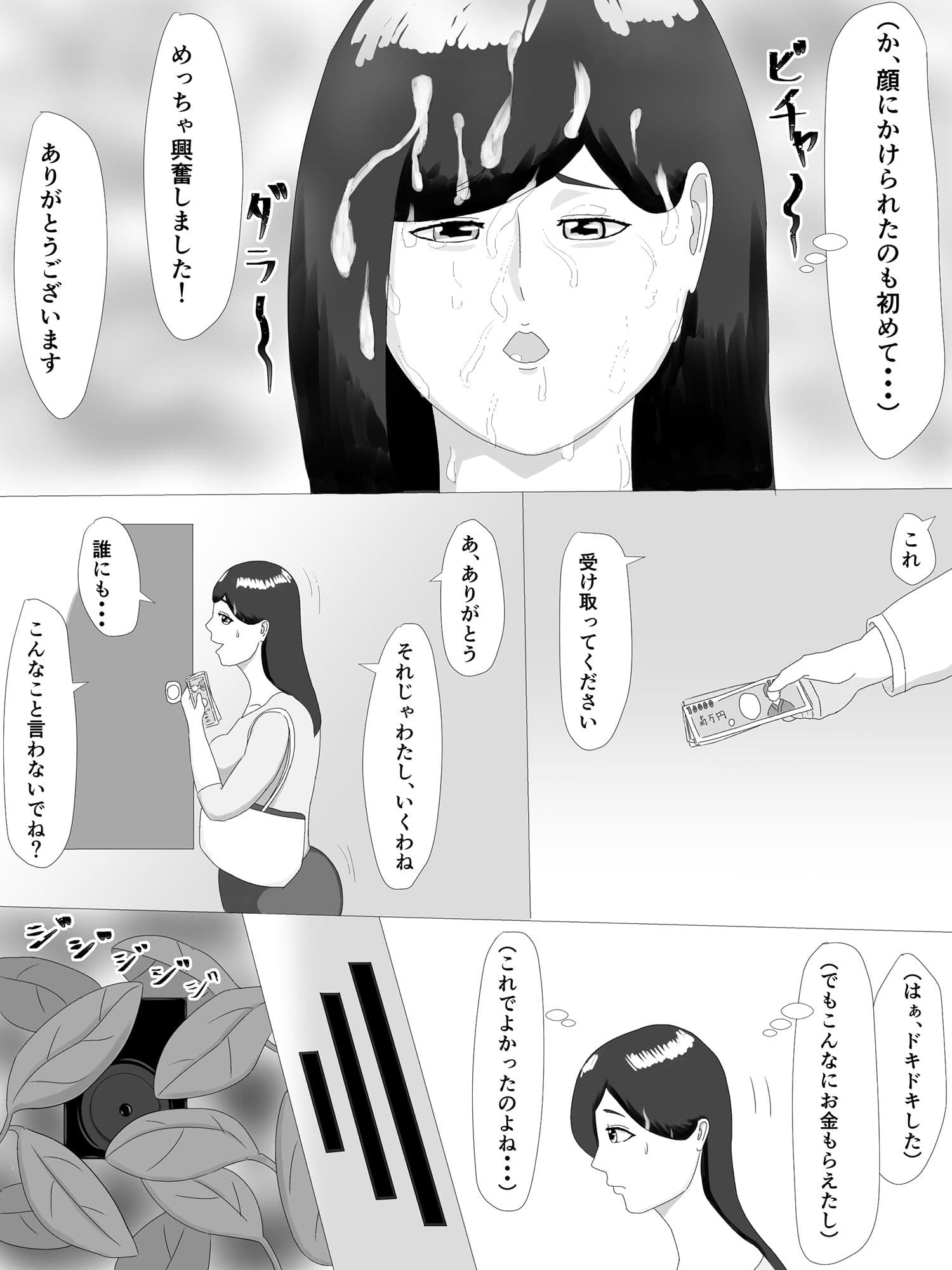 隣の奥さん サンプル 3