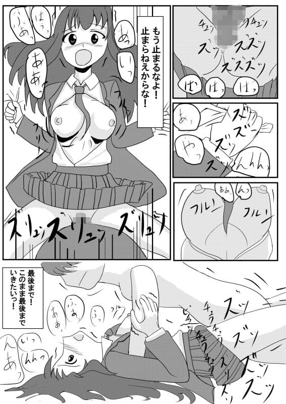 幼馴染と朝ループ サンプル 3