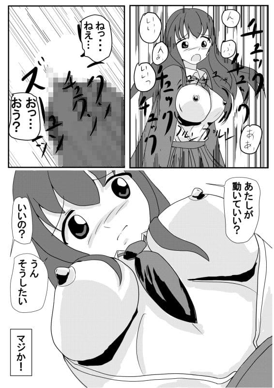 幼馴染と朝ループ サンプル 4