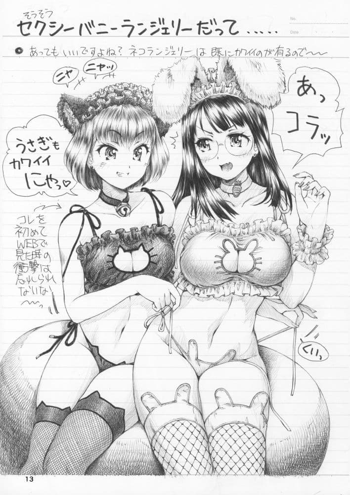 まぐ太ノート2冊目「いろんなバニーガール」 サンプル 4