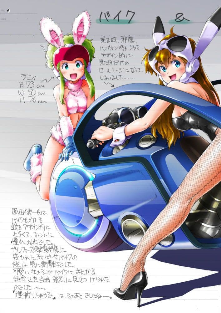 まぐ太ノート3冊目「あの娘がバニーガール」 サンプル 1