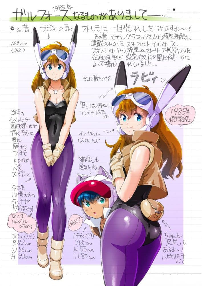 まぐ太ノート3冊目「あの娘がバニーガール」 サンプル 2