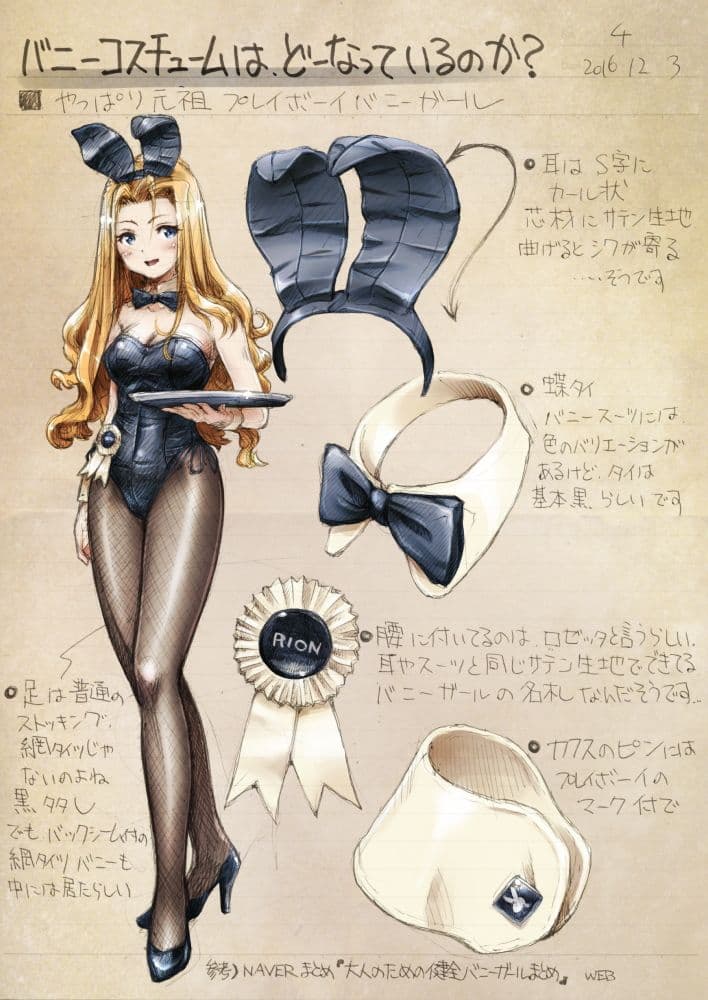 まぐ太ノート4冊目「バニーガールについて」総電子着色版 サンプル 2