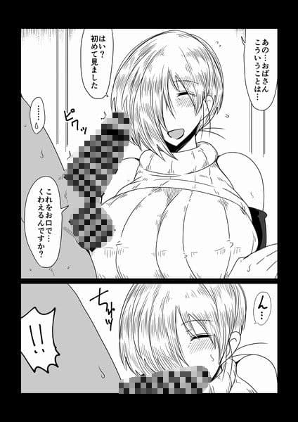 うといおばさんに性教育を。 サンプル 1