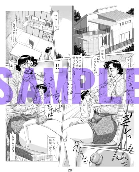 巨体ママとH！ サンプル 1