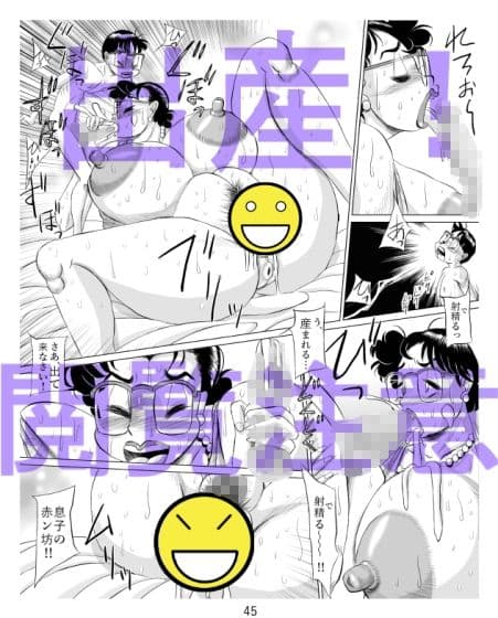 巨体ママとH！ サンプル 4