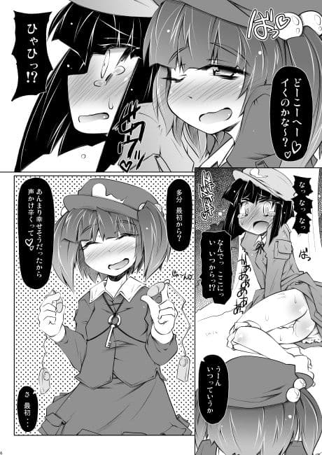 PeTaPa； サンプル 1