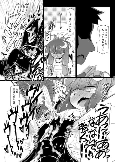 PATCHOULISCH サンプル 2