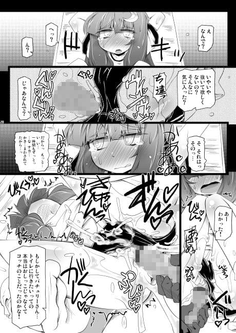 PATCHOULISCH サンプル 3
