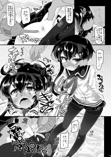 がっこうちかん! サンプル 4