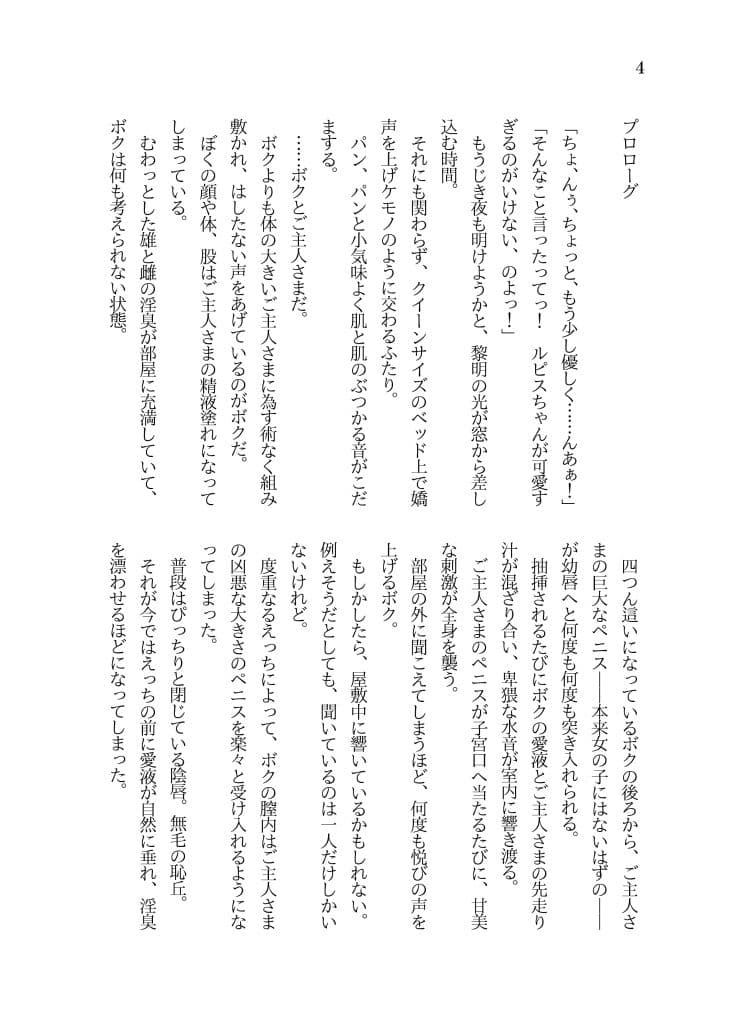 ふたなりお嬢さまとTS奴●ロリエルフのお話 サンプル 2