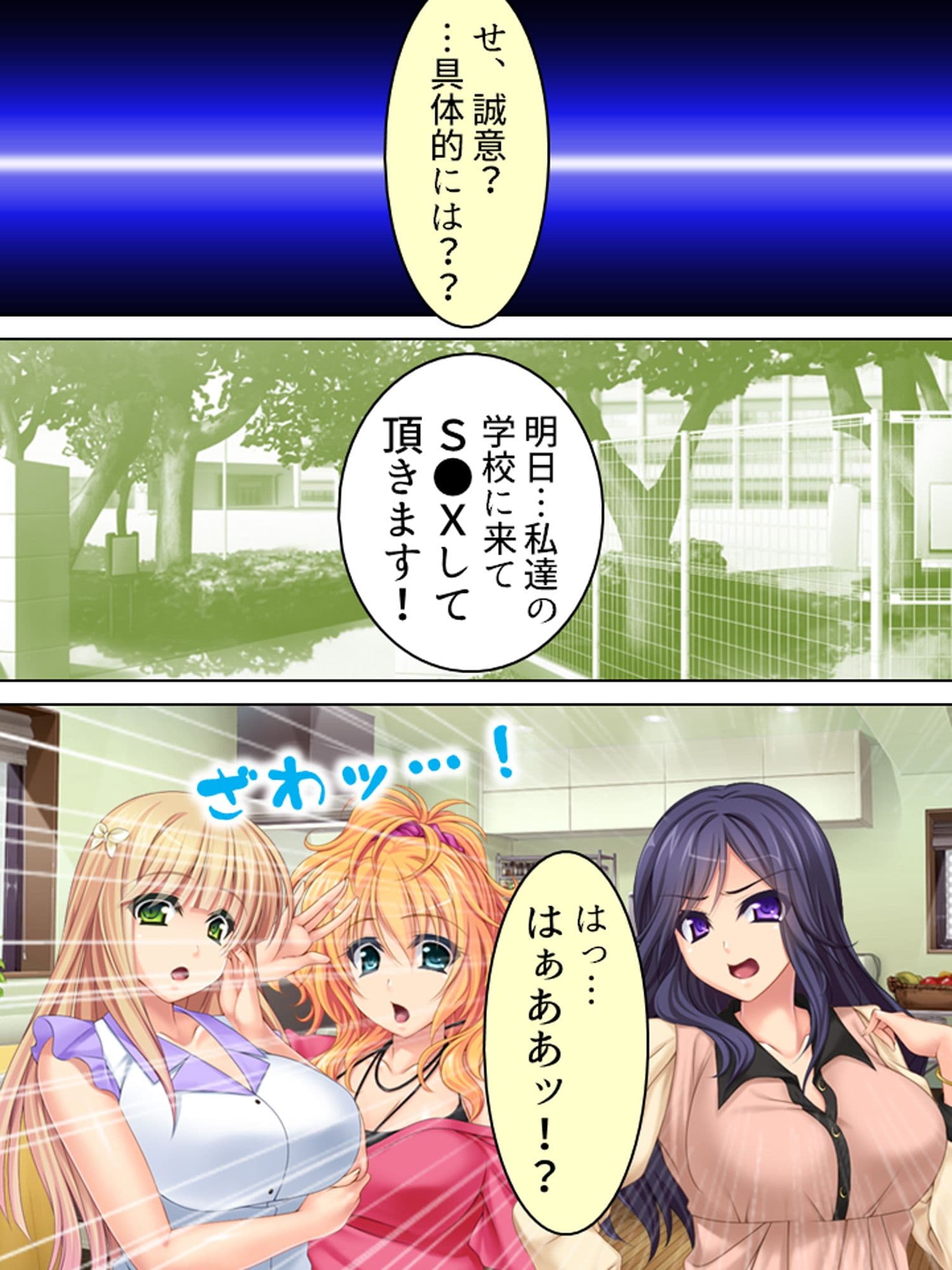 ラッキー・チ●ポの奪い合い。し…搾り取られる… 2巻 サンプル 2