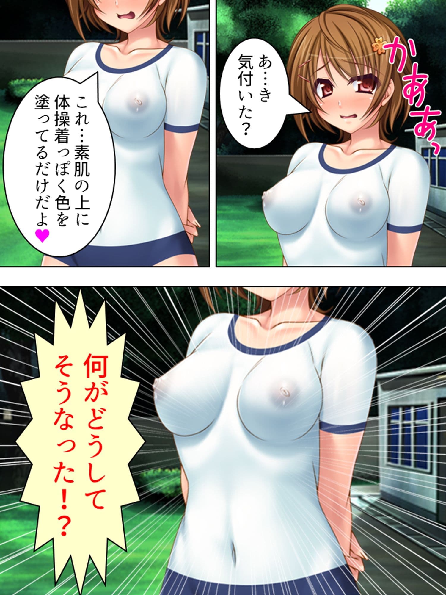 ラッキー・チ●ポの奪い合い。し…搾り取られる… 2巻 サンプル 3