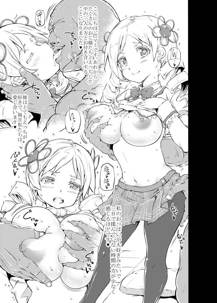 巴美杏2 サンプル 1