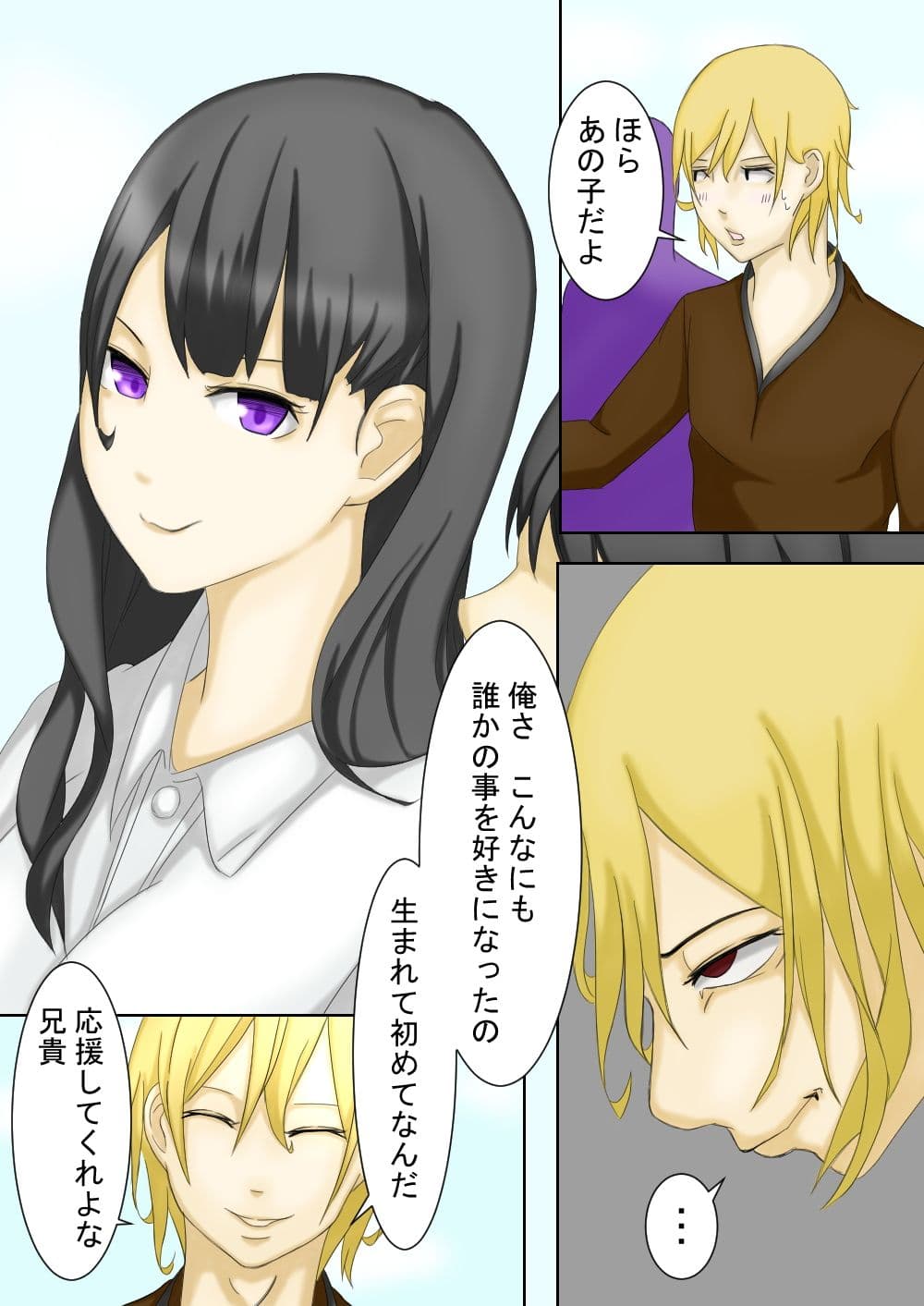 ヤリちん美男子の日常 サンプル 3