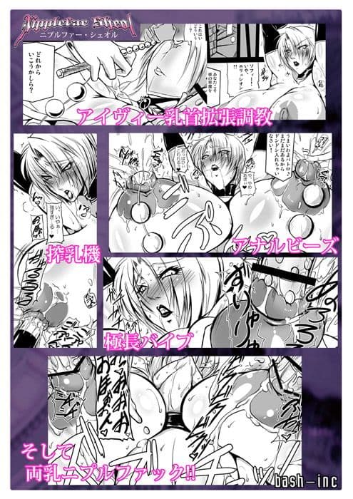 ニプルファー-シェオル- サンプル 1