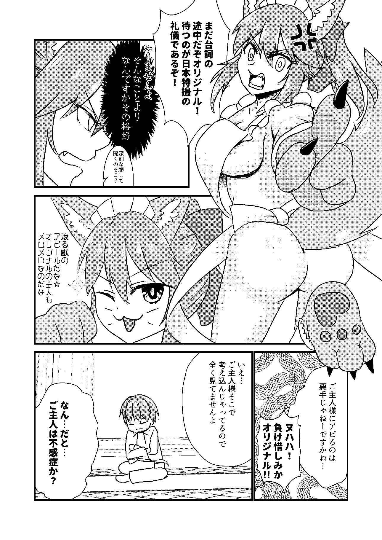 TAMAMO FIGHT サンプル 3