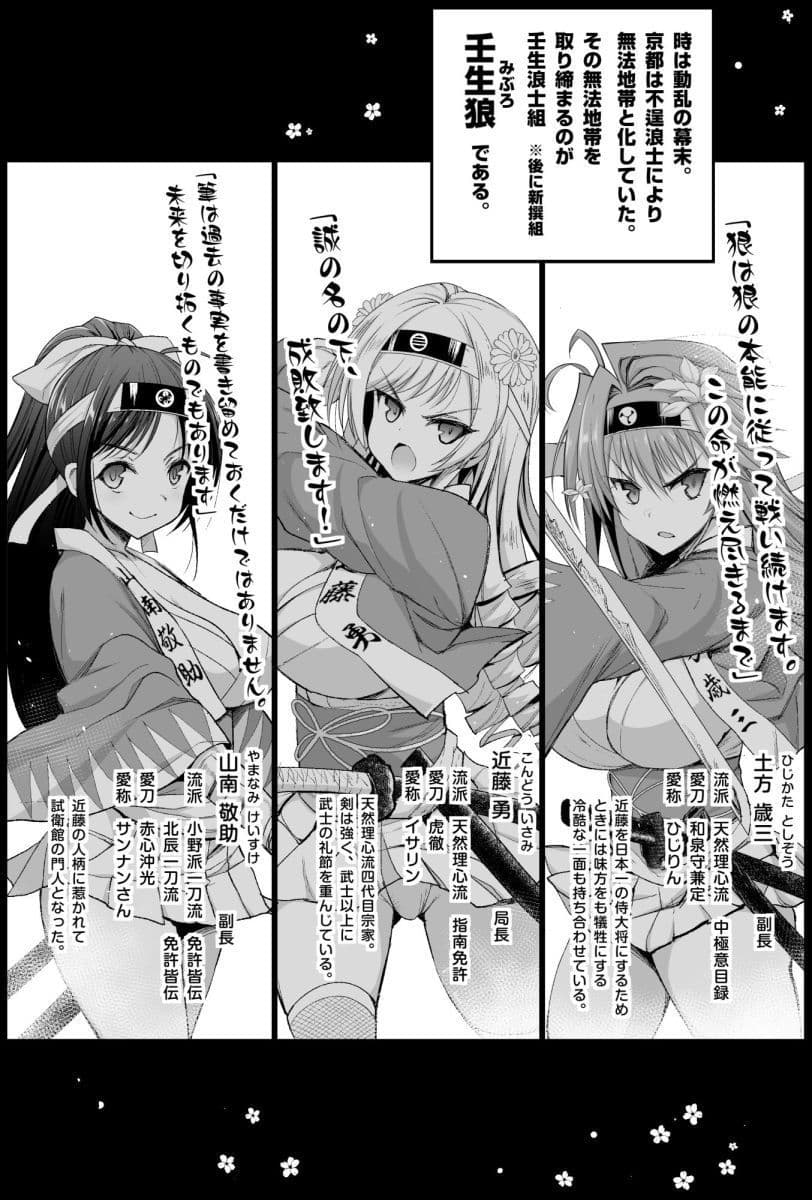 幕末尽忠報国烈士伝MIBURO姦 サンプル 1