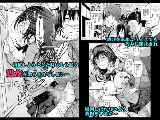 恥辱の痴●電車1〜私、好きな人の側で痴●されました〜 サンプル 2