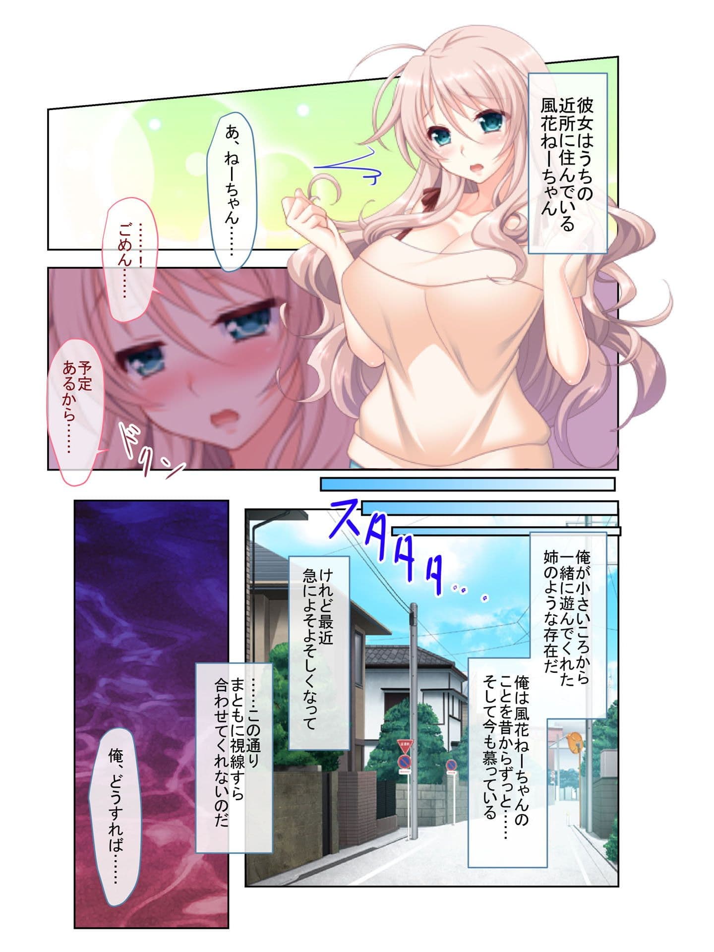 ムッチリ♀姉さんと困惑エッチ！ フルカラーコミック版 サンプル 3