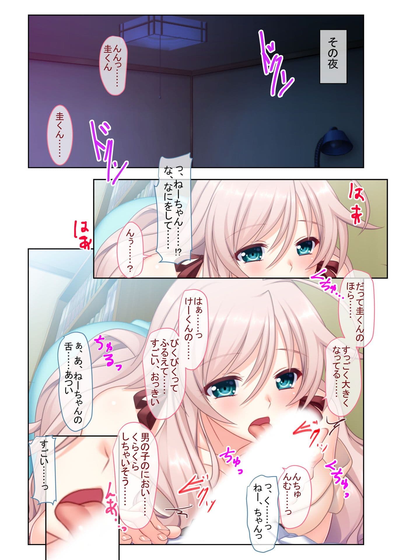 ムッチリ♀姉さんと困惑エッチ！ フルカラーコミック版 サンプル 4