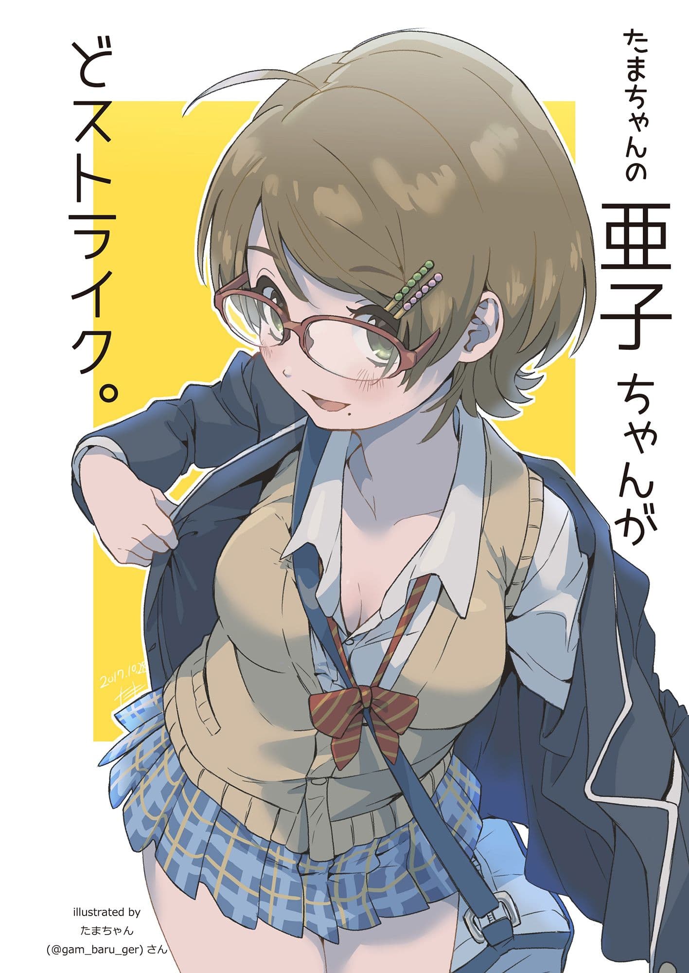 MEGANE COMPLEX Vol.5 2017 Dec. サンプル 2