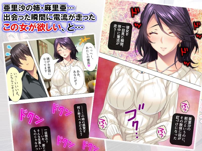 彼女の姉に妙にそそられて、ついやってしまいました 上巻 サンプル 2