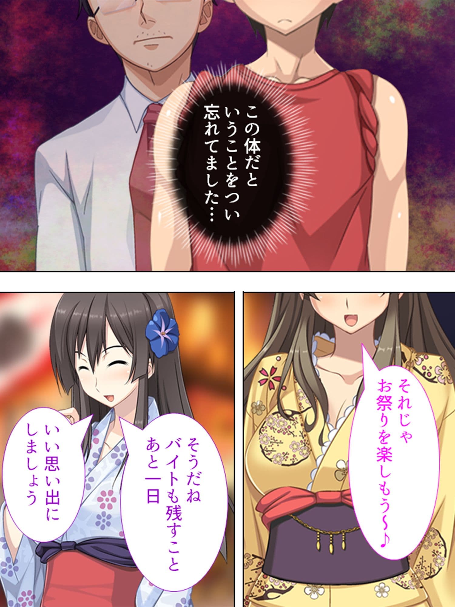 人生に疲れた私が温泉で女子大生にハメまくった話 9巻 サンプル 3