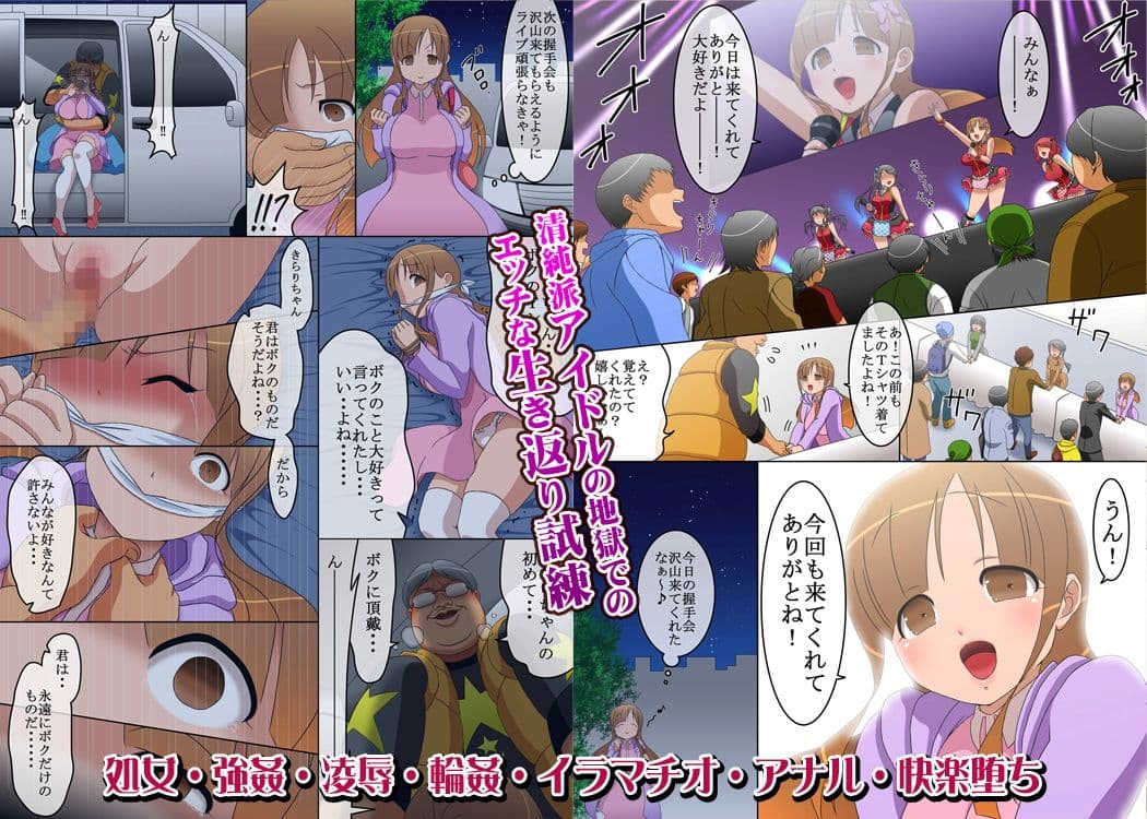 清純派アイドルの地獄でのエッチな生き返り試練 サンプル 1