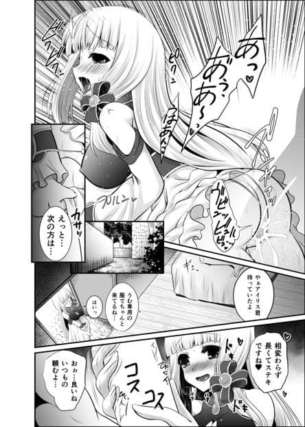 色猫 飛行島 ご奉仕アイリスさん。 サンプル 1