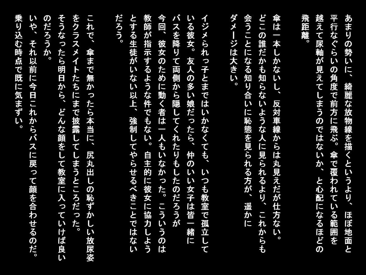 バス遠足で排泄我慢できなくなった女子たち（小便ステージ） サンプル 2