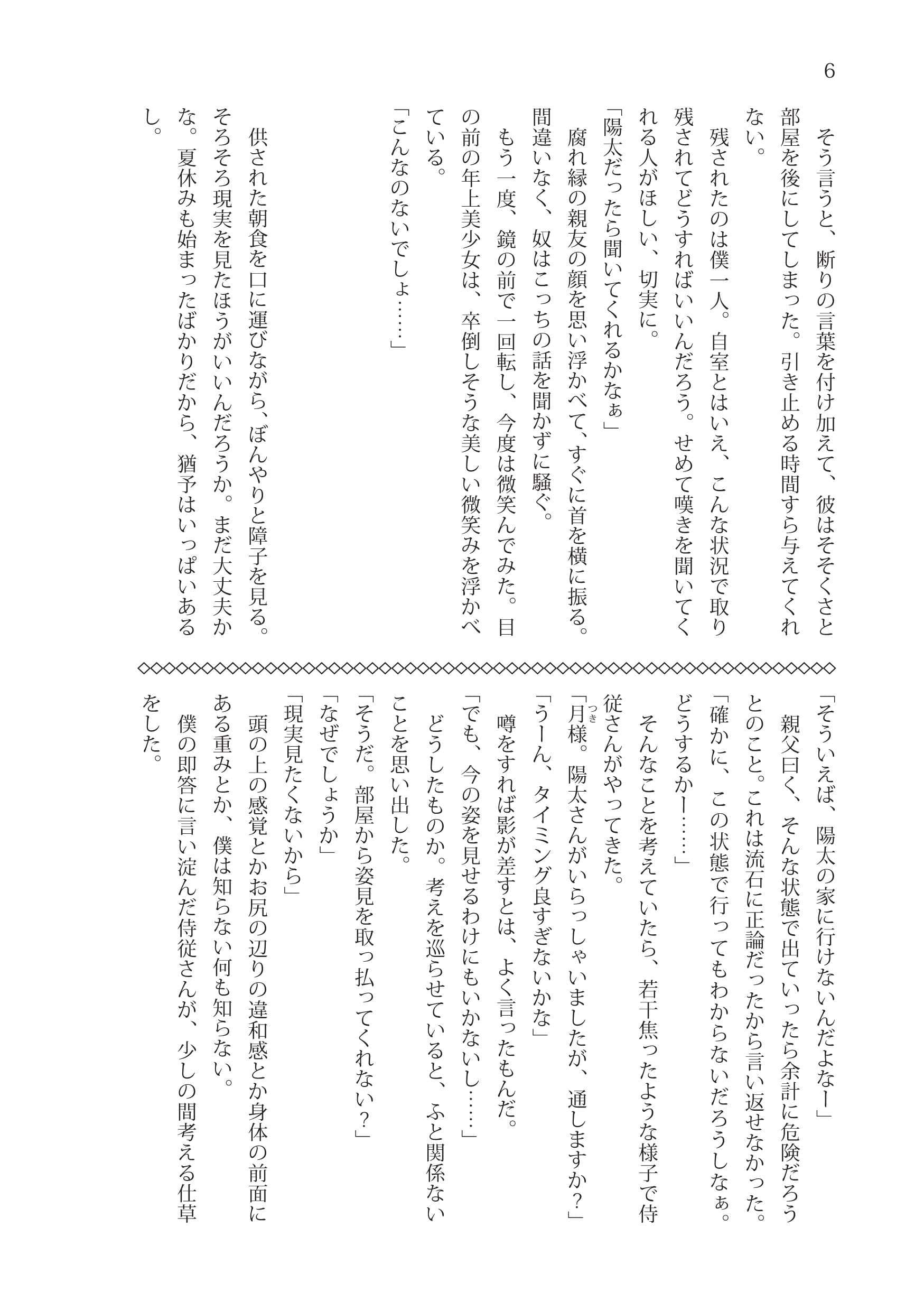 IRIS サンプル 4