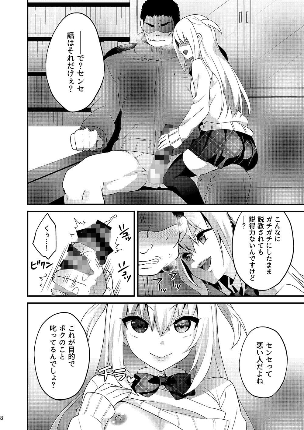 性活指導 処女ビッチな男の娘を絶頂矯正 サンプル 1