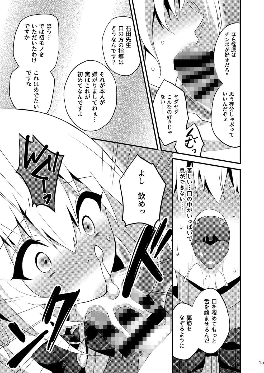 性活指導 処女ビッチな男の娘を絶頂矯正 サンプル 4