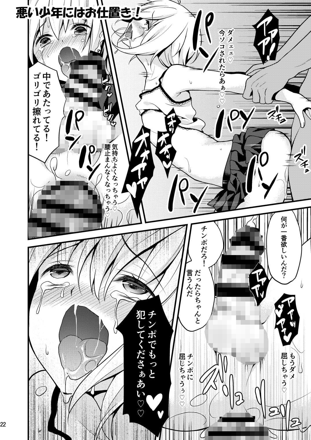 男の娘メス堕ち調教誌 総集編 サンプル 2