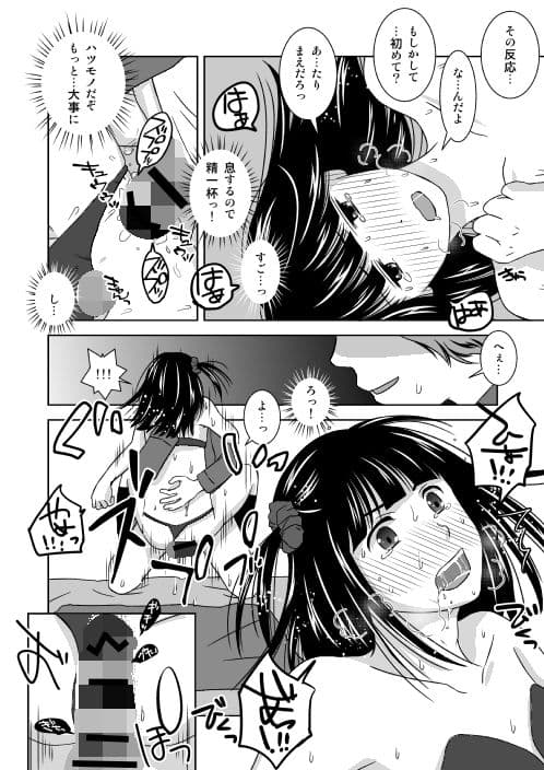 親友が鈍すぎるので女装して煽ってみた。 サンプル 2