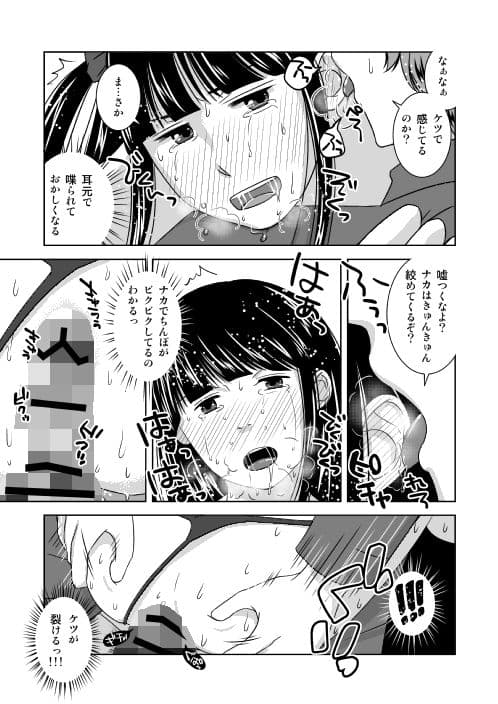 親友が鈍すぎるので女装して煽ってみた。 サンプル 3
