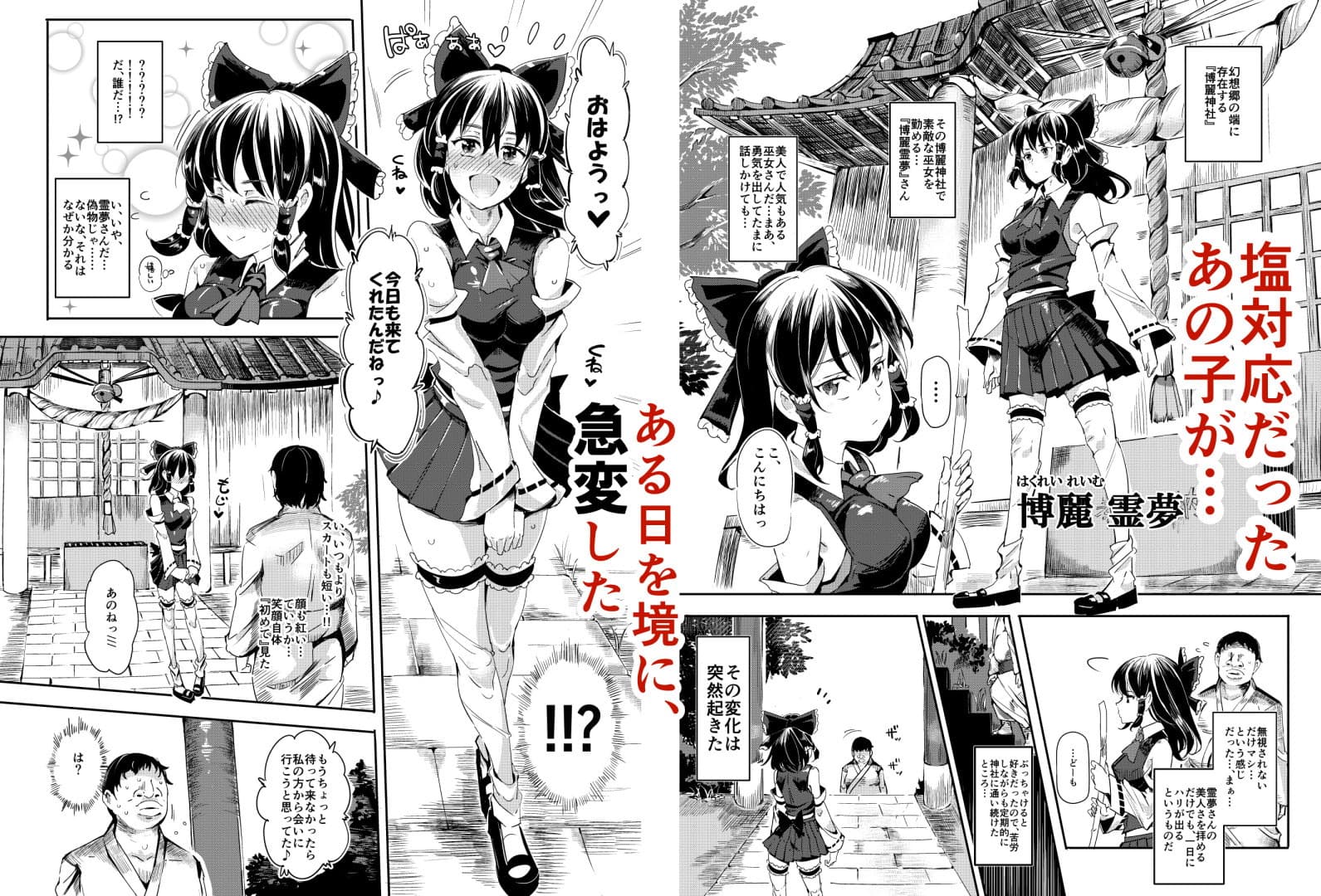 突然ガチデレLV99 サンプル 1