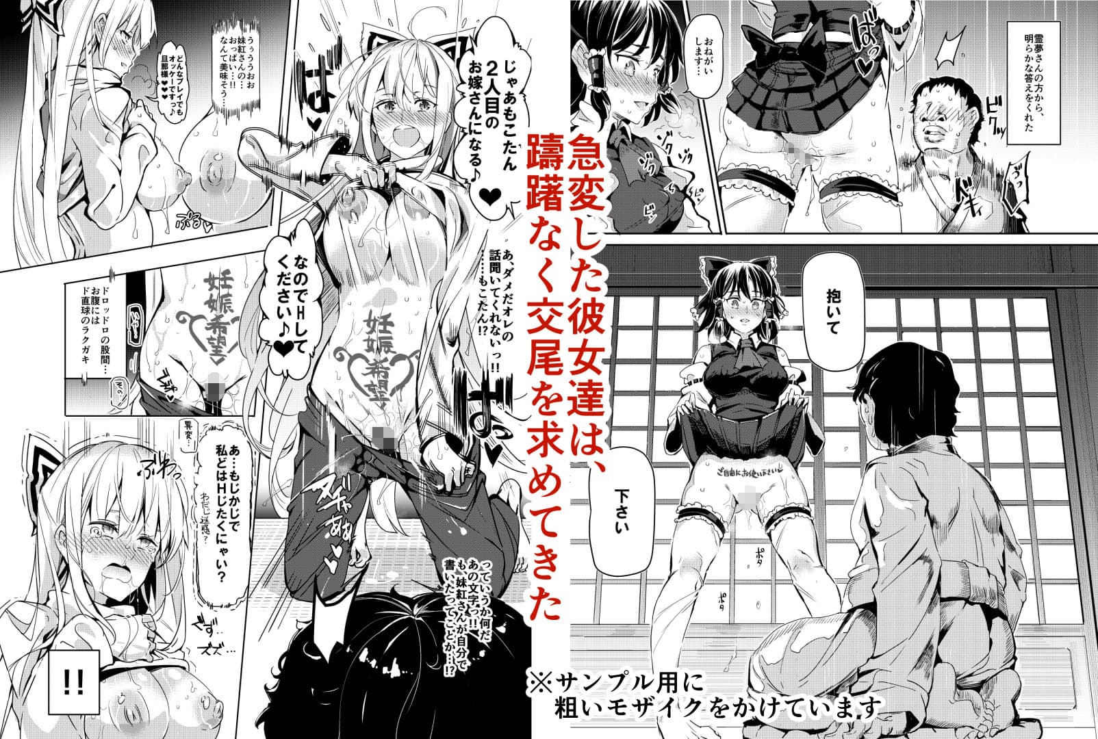 突然ガチデレLV99 サンプル 3