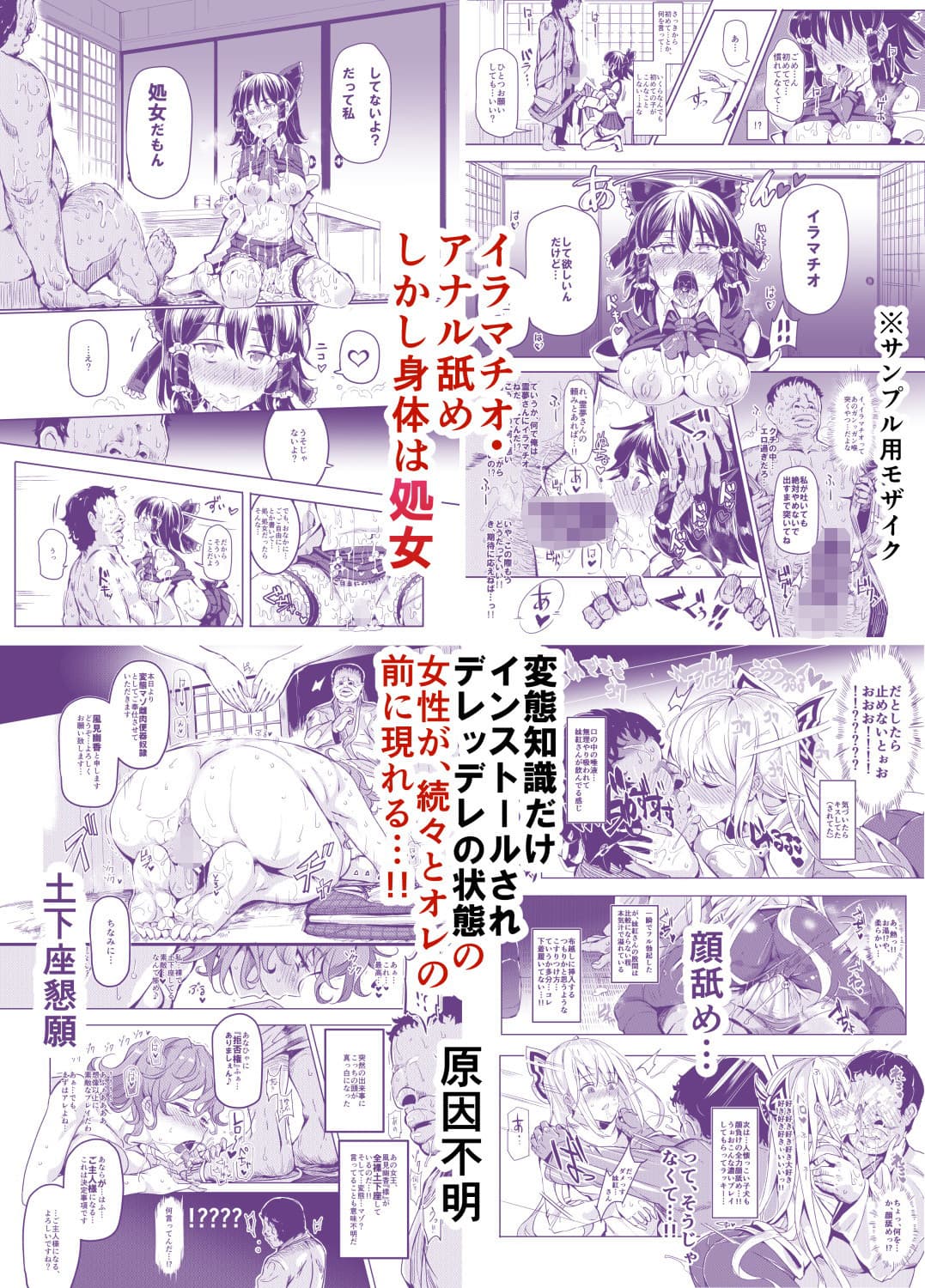 突然ガチデレLV99 サンプル 4