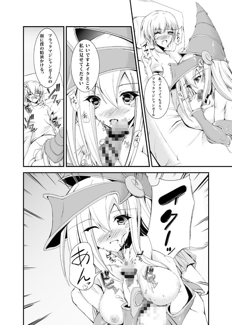 Magician’s Circle サンプル 1