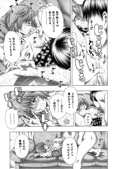 めぐると岬のご奉仕。 サンプル 2