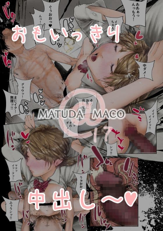 福岡美少女裏垢 MATUDA MACO サンプル 3