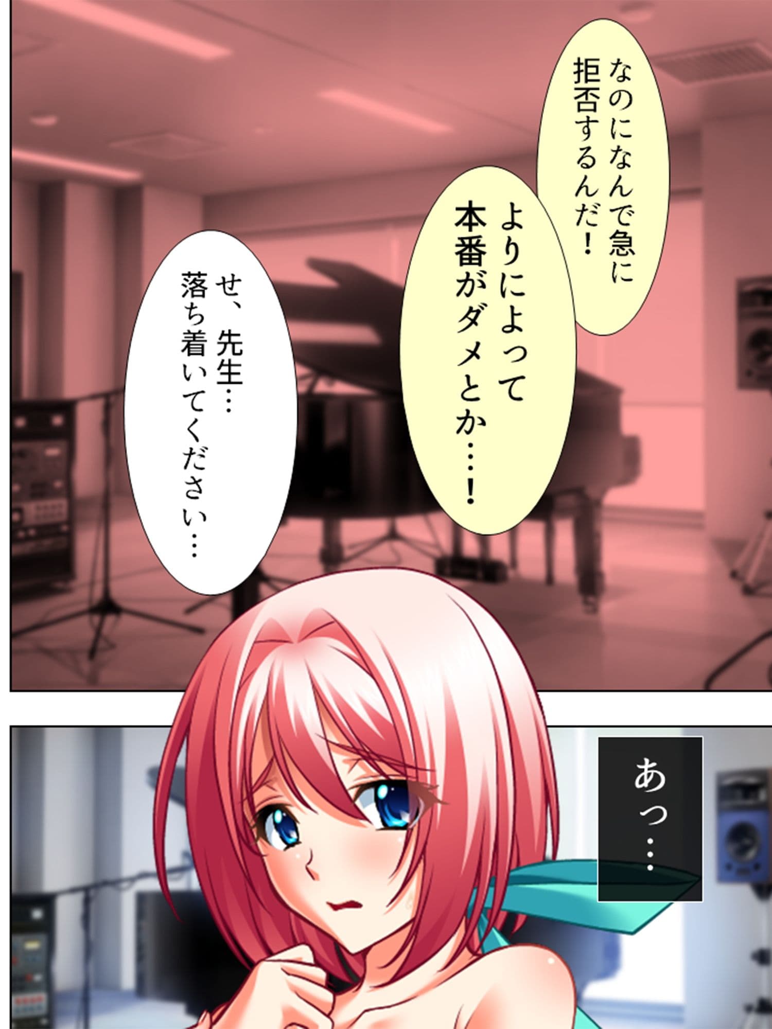 可愛い女の子を好き勝手できるチケットを入手っ！ 6巻 サンプル 2