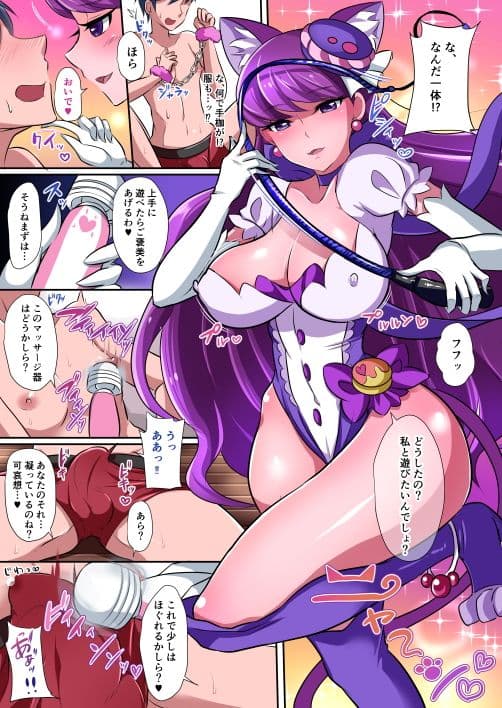 私の虜になりなさい サンプル 1