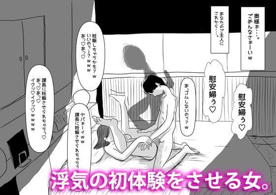 妻帯者キラーの女 サンプル 2